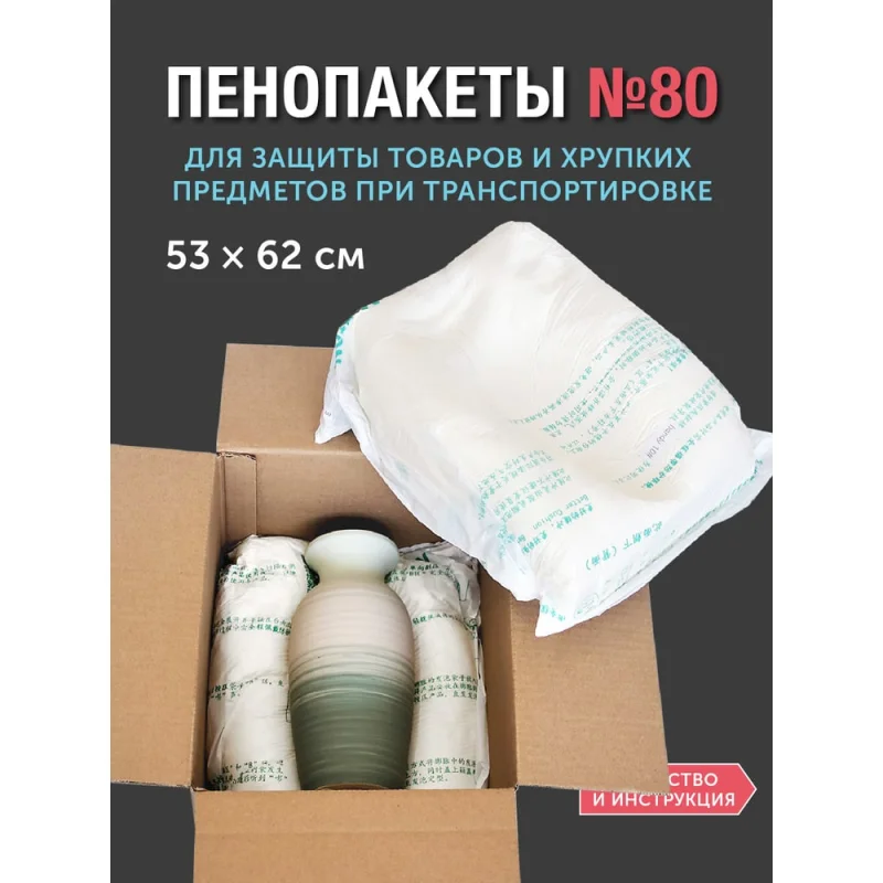 Пенопакет ООО ИВАДЖО ручной, модель 80, размер 530х620 мм 000136