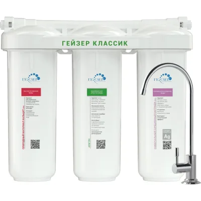 Фильтр для воды Гейзер Классик Фе 18056