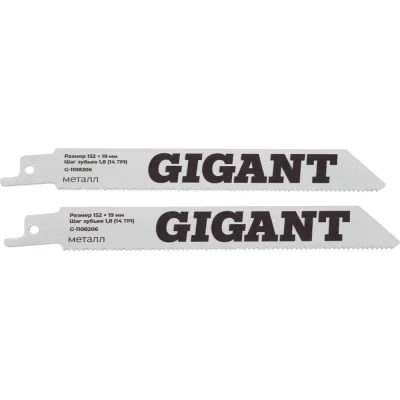 Пилки для сабельной пилы Gigant BIM по металлу шаг 152*19*0.9мм 1.8мм-14TPI 2шт. G-1108206