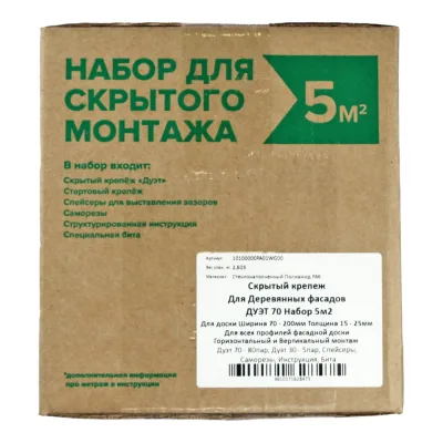 Набор монтажный Гвозdeck Duet 70 5м2 10100000PA01WG00