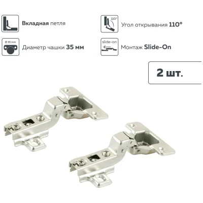 Четырехшарнирная петля Lemax PROF slide-on, 110 градусов, вкладная, никель, 2 шт. 2pcs-M250-Inst