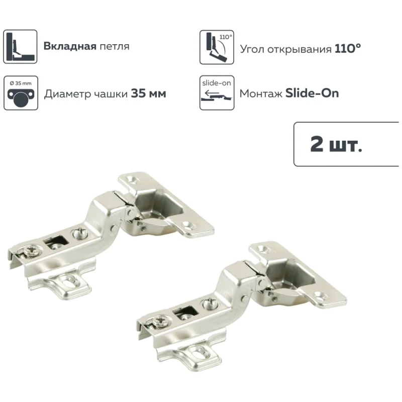 Четырехшарнирная петля Lemax PROF slide-on, 110 градусов, вкладная, никель, 2 шт. 2pcs-M250-Inst