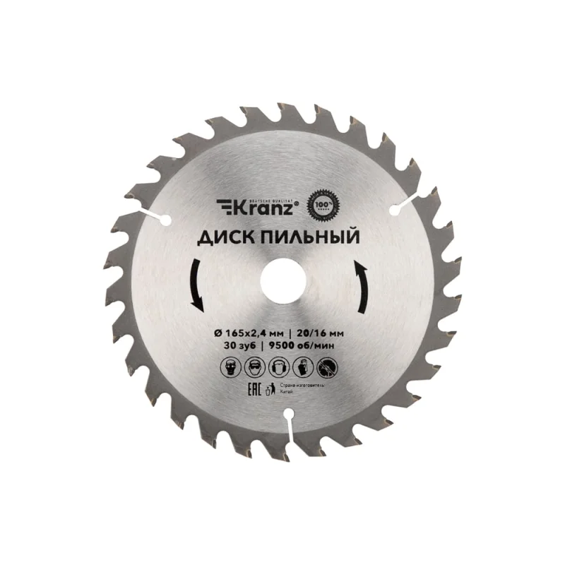 Диск пильный по дереву 165x20/16 мм, 30 зубьев KRANZ KR-92-0106