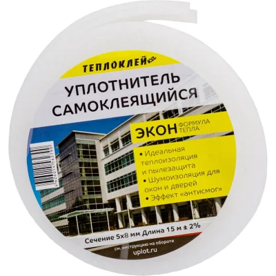 Самоклеящийся уплотнитель ЛЕТО "Экон" пенополиэтилен, 5x8 мм, 15 м 21508