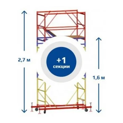Вышка Sebmet Тура ВСР-1 (0,7x1,6) Нобщ.= 2,7м TD01110716270
