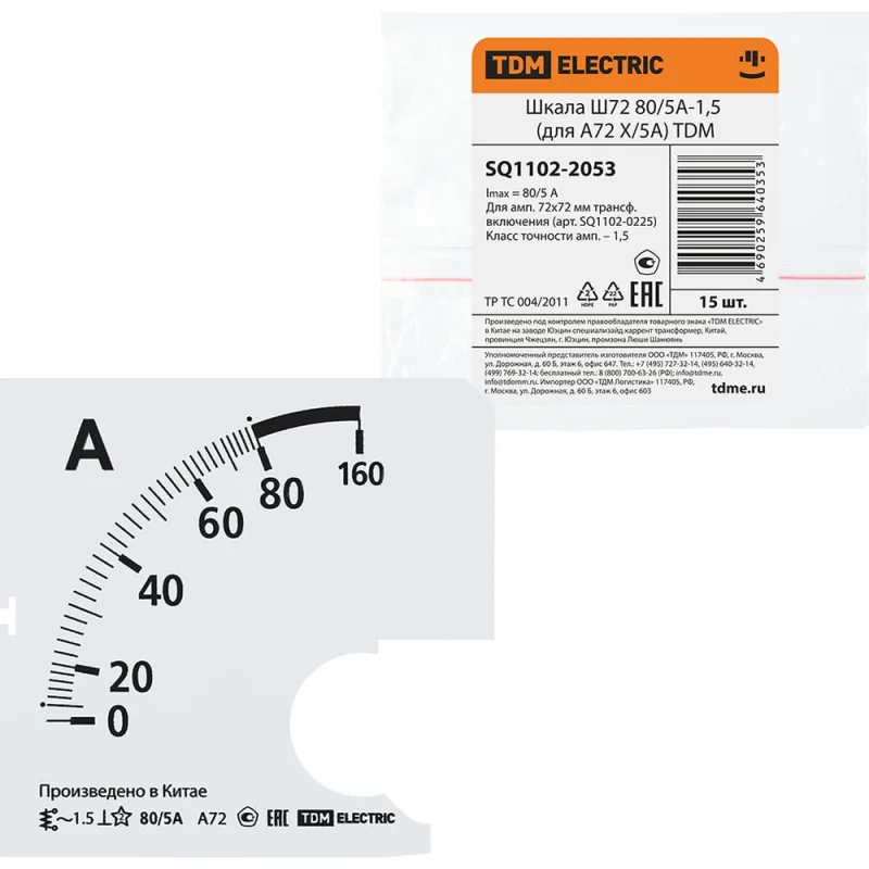 Шкала TDM ELECTRIC Ш72 80/5А-1.5, для А72 Х/5А SQ1102-2053