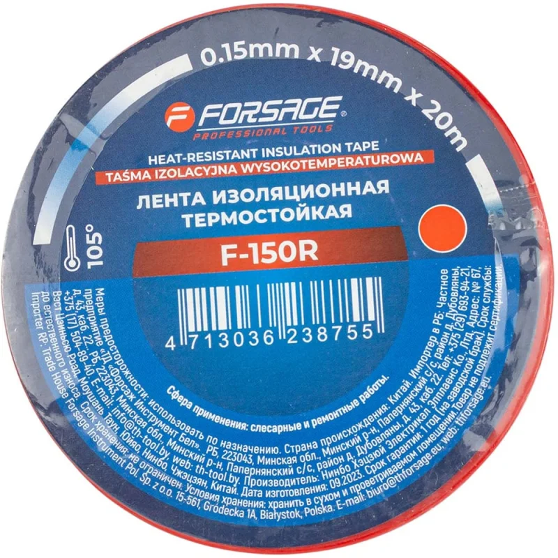 Лента изоляционная термостойкая Forsage 105C 19мм x 20м (красная) F-150R(17263)