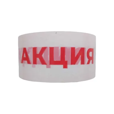 Лента клейкая XGLASS белая, упаковочная с логотипом "АКЦИЯ" 50 мм, 66 м 160515
