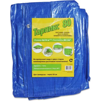 Тент 80 г/м², 8x10 м, 80 м² ТАРПИКС Т80р810