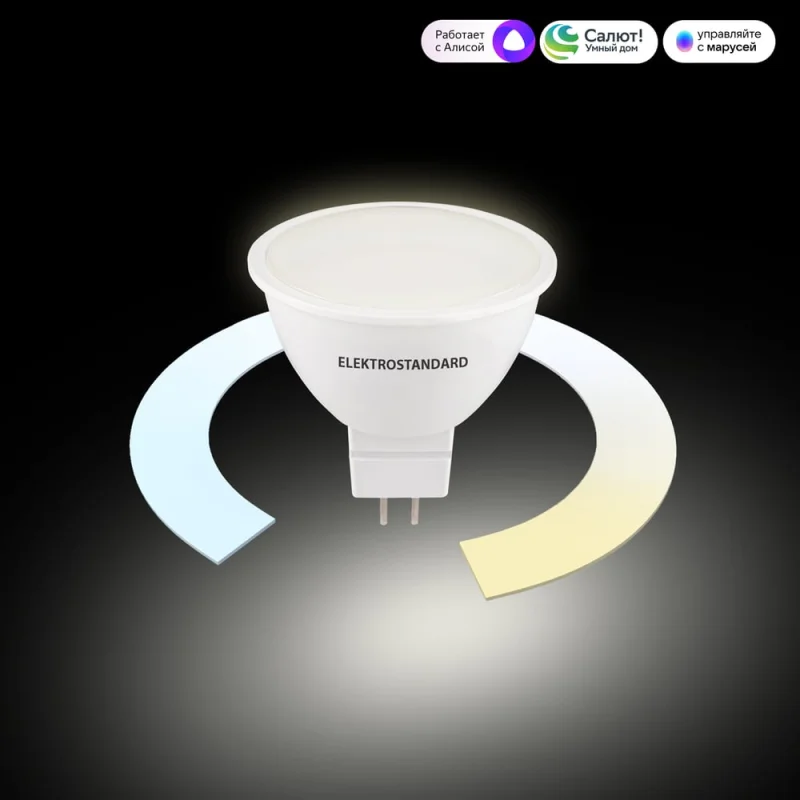 Умная лампа Elektrostandard G5.3 LED 7W 3300К-6500К BLG5318 a071007