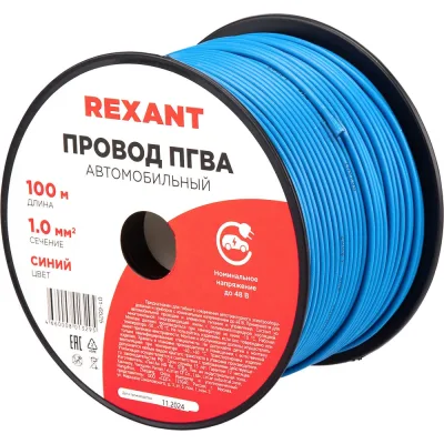 Провод REXANT ПГВА 1х1.00 мм2, синий, бухта 100 м 01-6525