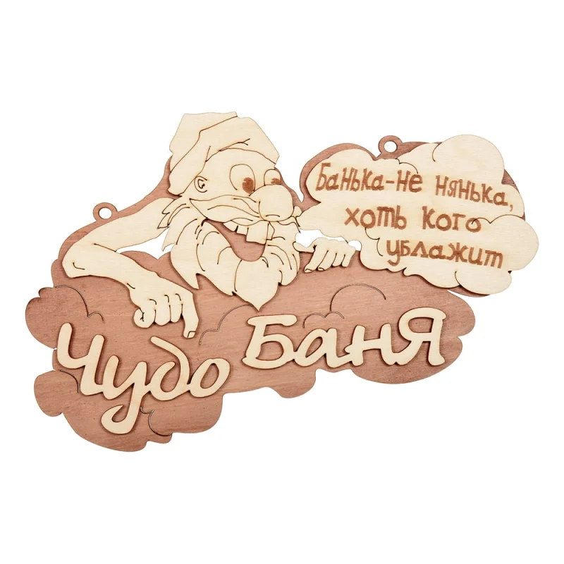 Π’Π°Π±Π»ΠΈΡΠΊΠ° ΠΠ°Π½Π½ΡΠ΅ ΡΡΡΡΠΊΠΈ Π§ΡΠ΄ΠΎ Π±Π°Π½Ρ 29Ρ
18 ΡΠΌ, Π±Π΅ΡΠ΅Π·Π° 32326