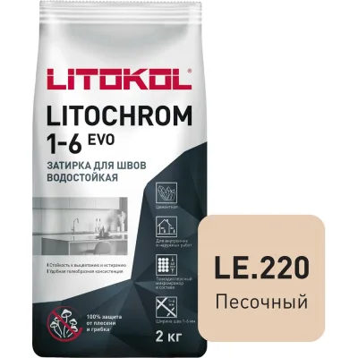 ΠΠ°ΡΠΈΡΠΊΠ° Π΄Π»Ρ ΡΠ²ΠΎΠ² LITOKOL LITOCHROM 1-6 EVO LE 220 (ΠΏΠ΅ΡΠΎΡΠ½ΡΠΉ; 2 ΠΊΠ³) 500220002