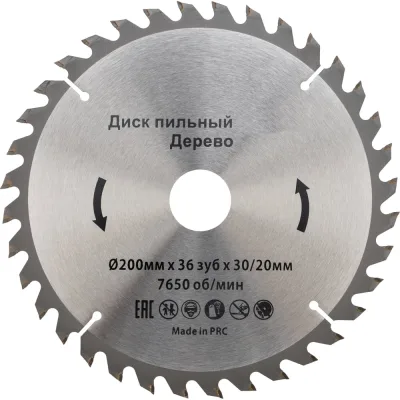 Диск пильный 200х30/20 мм, 36 зубьев KRANZ KR-92-0117