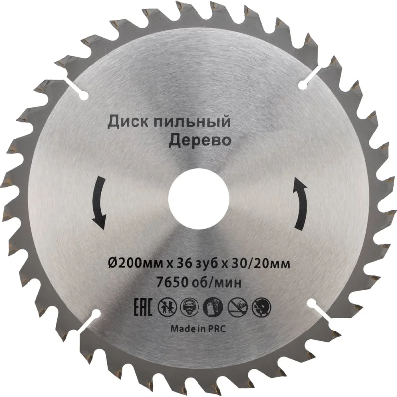 Диск пильный 200х30/20 мм, 36 зубьев KRANZ KR-92-0117