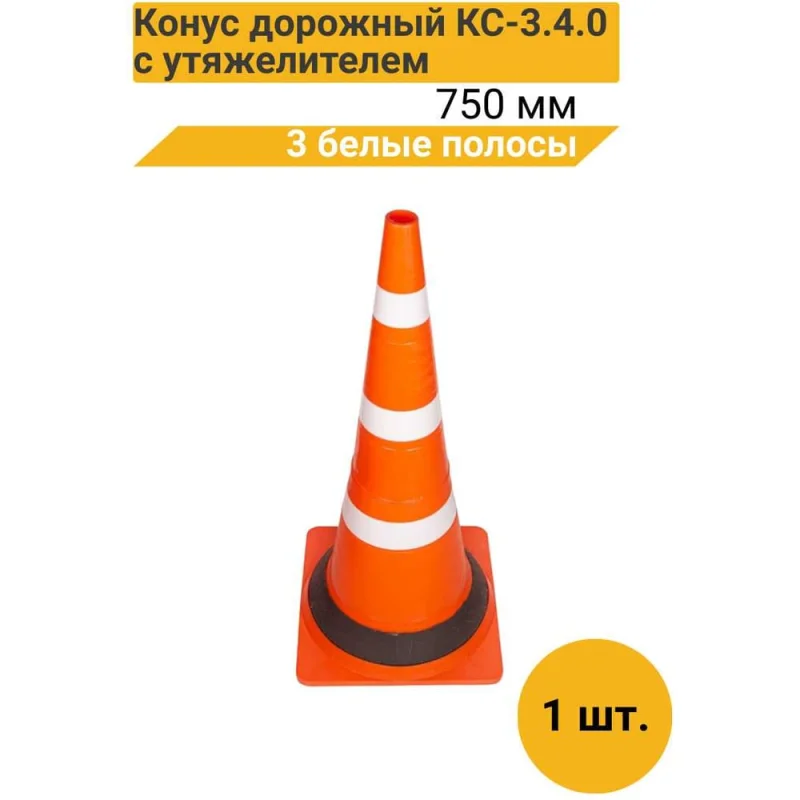 ΠΠΎΠ½ΡΡ Π΄ΠΎΡΠΎΠΆΠ½ΡΠΉ Π’ΠΠ₯ΠΠΠΠΠΠΠ― ΠΠ‘-3 4 0, 750 ΠΌΠΌ, ΠΌΡΠ³ΠΊΠΈΠΉ (ΠΊΠ²Π°Π΄ΡΠ°ΡΠ½ΠΎΠ΅ ΠΎΡΠ½ΠΎΠ²Π°Π½ΠΈΠ΅), 3 Π±Π΅Π»ΡΠ΅ ΠΏΠΎΠ»ΠΎΡΡ + ΡΡΡΠΆΠ΅Π»ΠΈΡΠ΅Π»Ρ, (Π¦) 00-00010489