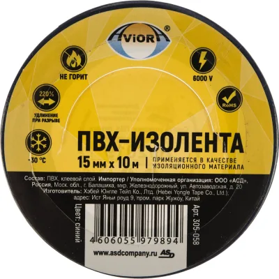 Изолента ПВХ Aviora 15 мм x 10 м синяя 305-058