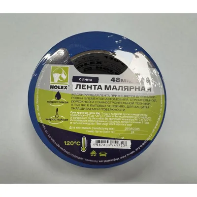Лента малярная HOLEX жаростойкая до 120С синяя водостойкая 48ммх50м HAS-245723