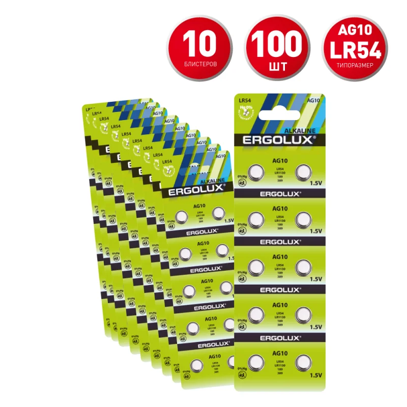 Батарейка Ergolux таблетка AG10 1,5 В (100 шт.) (AG10-BP10)