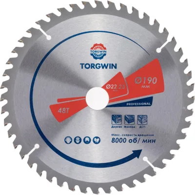 Диск пильный по дереву TORGWIN 190x22.2мм. 48Т переходное кольцо 20мм T1345298