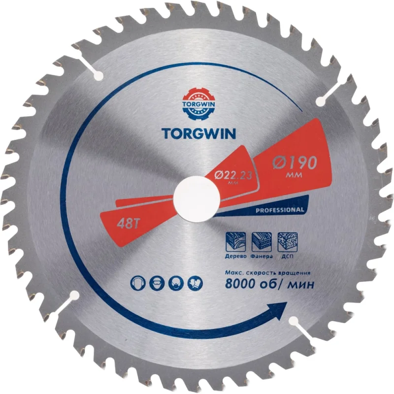 Диск пильный по дереву TORGWIN 190x22.2мм. 48Т переходное кольцо 20мм T1345298