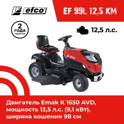 Газонокосилка с сиденьем (минитрактор) Efco EF 99L/12,5 K M 68059211
