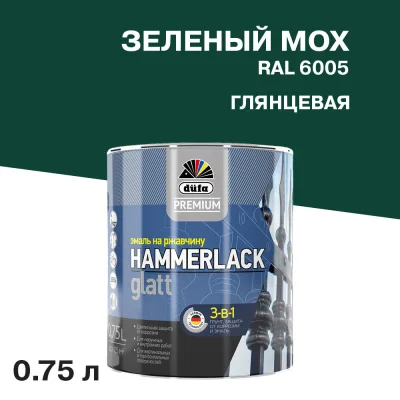 Эмаль по ржавчине 3в1 Dufa Premium Hammerlack зеленый мох RAL 6005 глянцевая 0,75 л