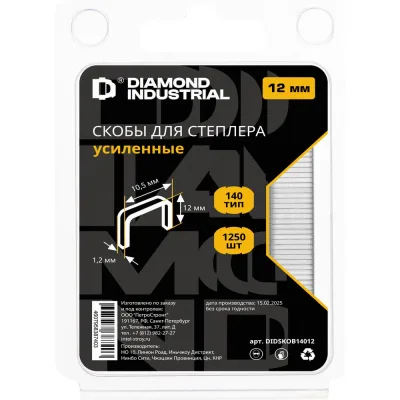 Скобы для степлера Diamond Industrial 12 мм, тип 140, усиленные, 1250шт DIDSKOB14012