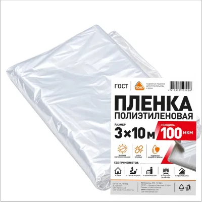 Пленка полиэтиленовая SDM высший сорт, 100 мкм (3×10) 0565