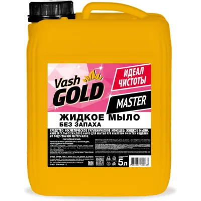 Жидкое мыло без запаха VASH GOLD Master 5 л 306935