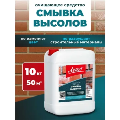 Смывка высолов Легко 10 кг 7373