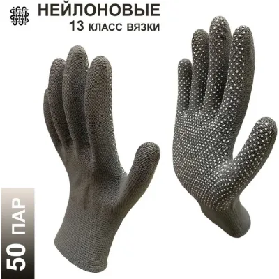 Перчатки рабочие Master-Pro® МИКРОТАЧ серый, нейлоновые с ПВХ покрытием, размер 9 M-L , 50 пар 2513-NPVC-GRY-M-50