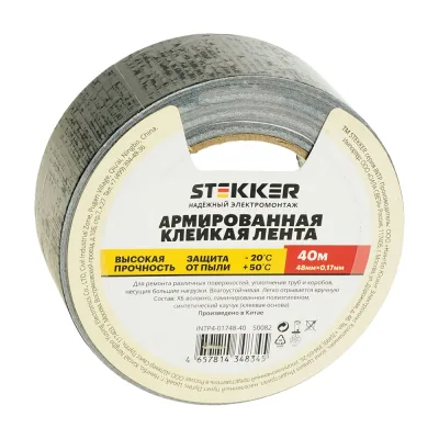 Армированная клейкая лента STEKKER INTP4-01748-40 0,17х48 мм, 40м, на тканевой основе, черный, 50082
