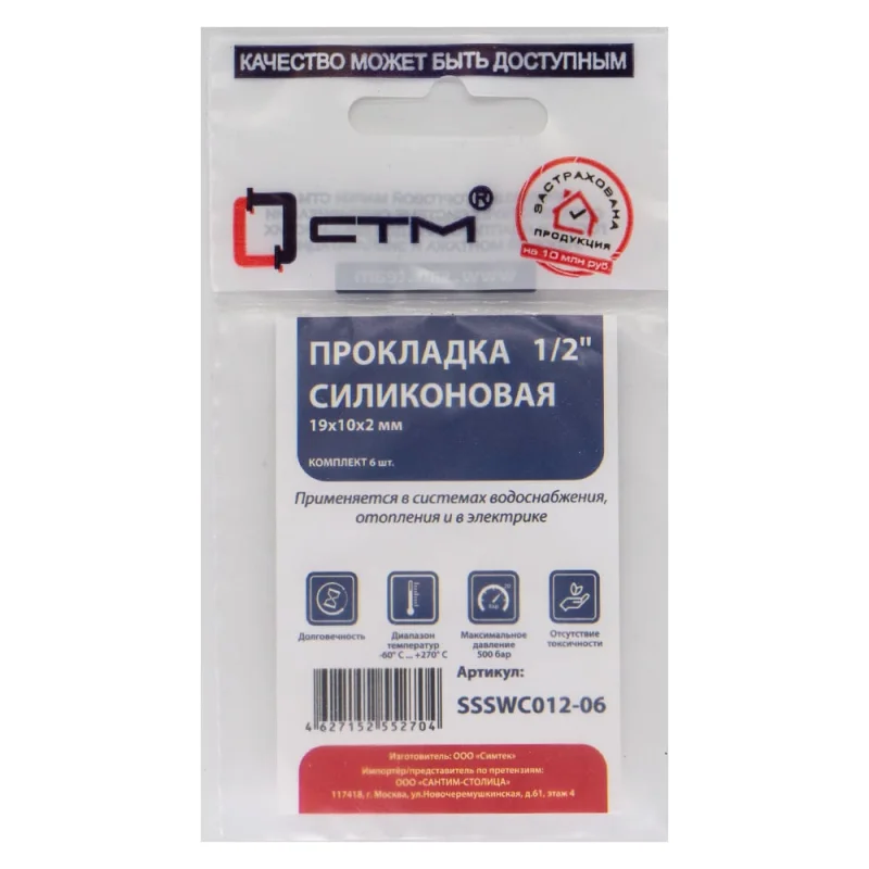 Прокладка СТМ 1/2" 19x10x2 мм 6шт, SSSWC012-06