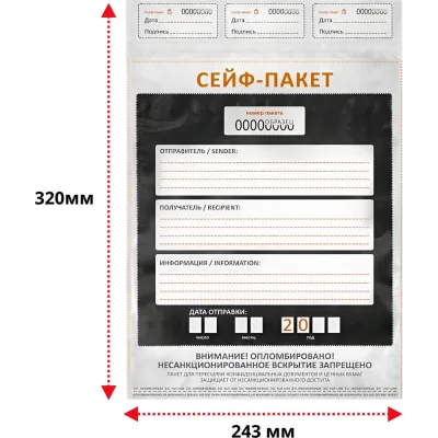 Сейф-пакет ТПК Технологии Контроля 243x320+40 мм, формат А4, 10 шт 24324
