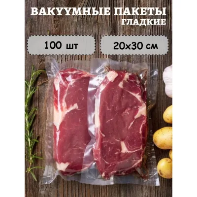 Пакеты для вакууматора профессионального гладкие ТТ-Урал, 20х30 см 100 штук УТ-00021776
