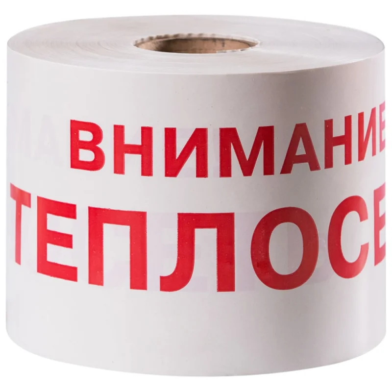 Сигнальная лента Сталер ЛСТ Внимание ТЕПЛОСЕТЬ красно-белая, 200ммх250м, 200мкм, 2 шт Т202520