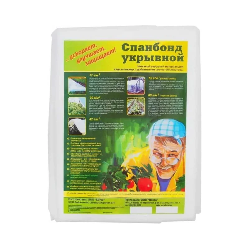 Спанбонд 10x1.6 м, 60 г/м² СУФ черный ООО КЗНМ 531656