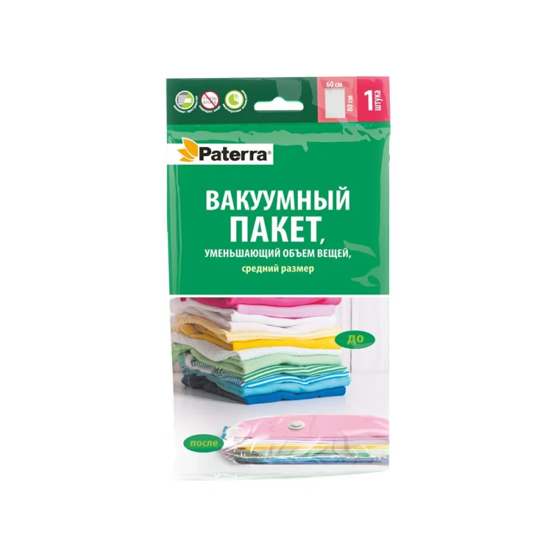 Вакуумный пакет PATERRA 60х80 см 402-408