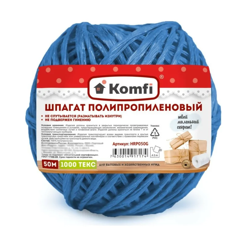 Полипропиленовый шпагат Komfi 50 м, 1000 текс, синий 103935