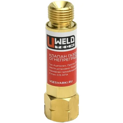 Клапан обратный для резаков WELD FLAS КОГ