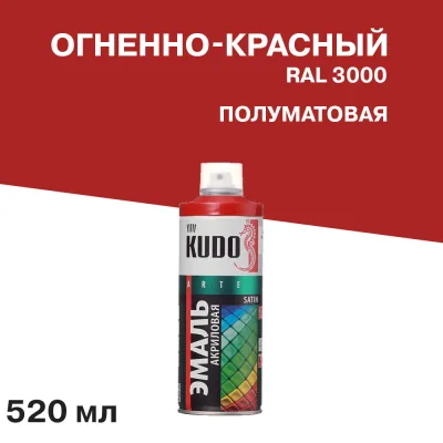 Эмаль аэрозольная Kudo Satin огненно-красная полуматовая RAL 3000 520 мл (KU-0A3000)
