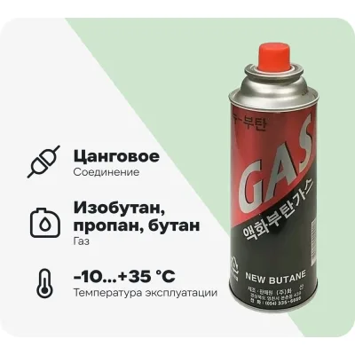 Газовый баллон Pegas pneumatic 220гр (Корея) 4шт 111701
