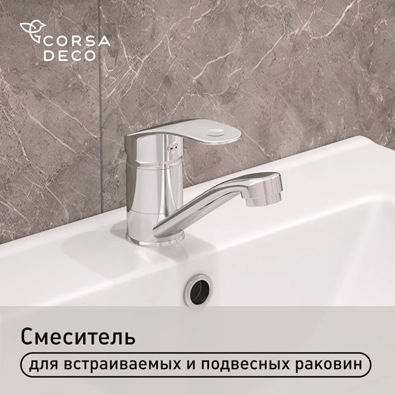 Смеситель для кухни и раковины Corsa Deco Wave L однорычажный с поворотным изливом хром (1010675)