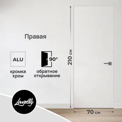 Дверь межкомнатная Lavelly Invisible 700х2100 мм правая с обратным открыванием кромка хром