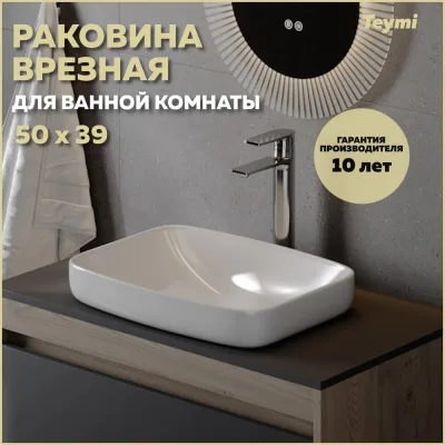 Раковина для ванной мебельная полувстроенная Teymi Solli V 50 белая T51245 ЦБ-00284671