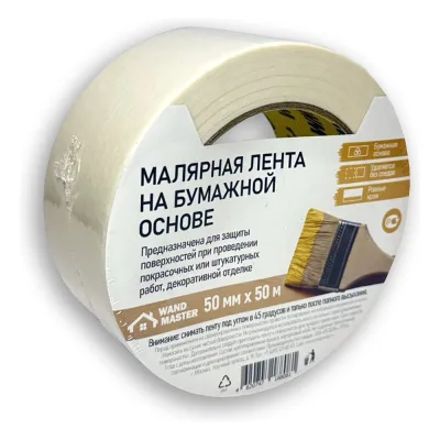 Скотч малярный Wand Master 50мм х 50м ЦБ-00005710