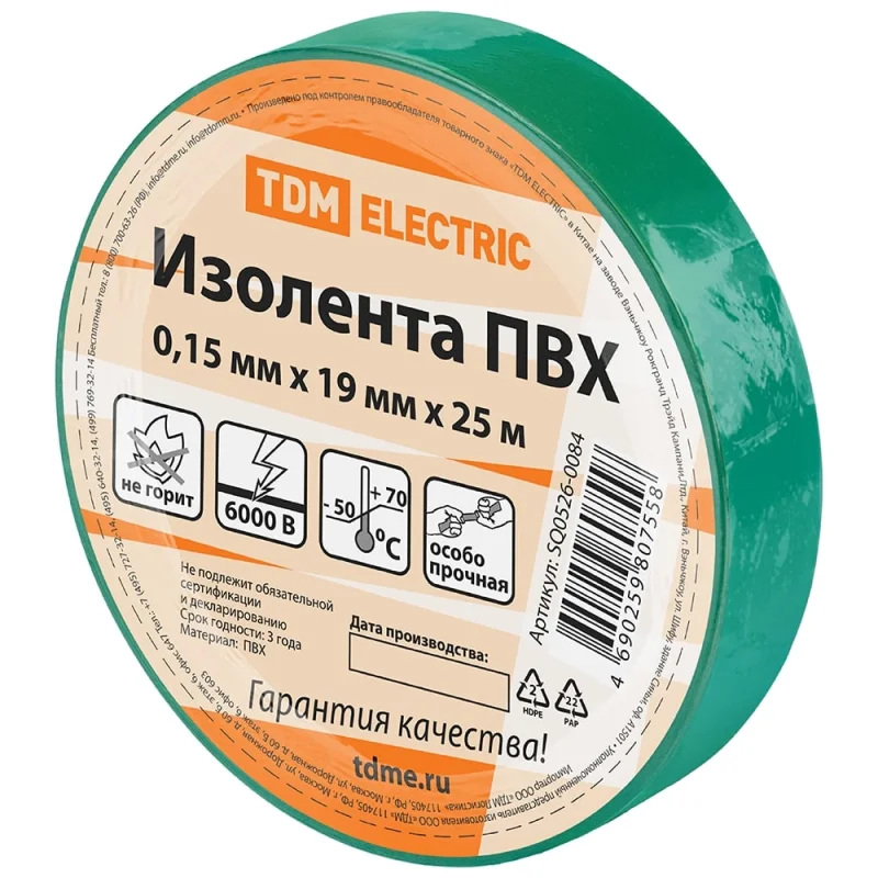 Изолента ПВХ TDM ELECTRIC 0,15x19 мм, Зеленая, 25 м, 10 шт. TDM SQ0526-0084