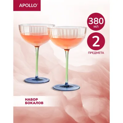Набор бокалов APOLLO "Estrado" 2 пр. 380 мл EST-380-2