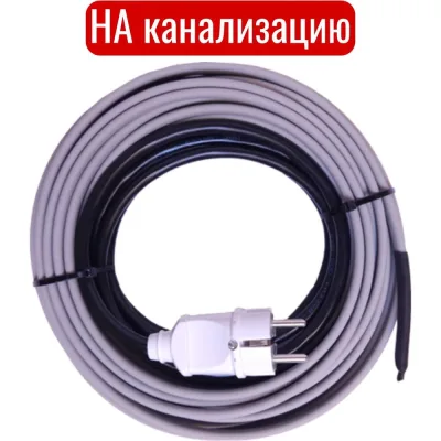 Комплект греющего кабеля СИЛА ОБОГРЕВА 02 м. 30w НА канализацию SGKSOkanon2m